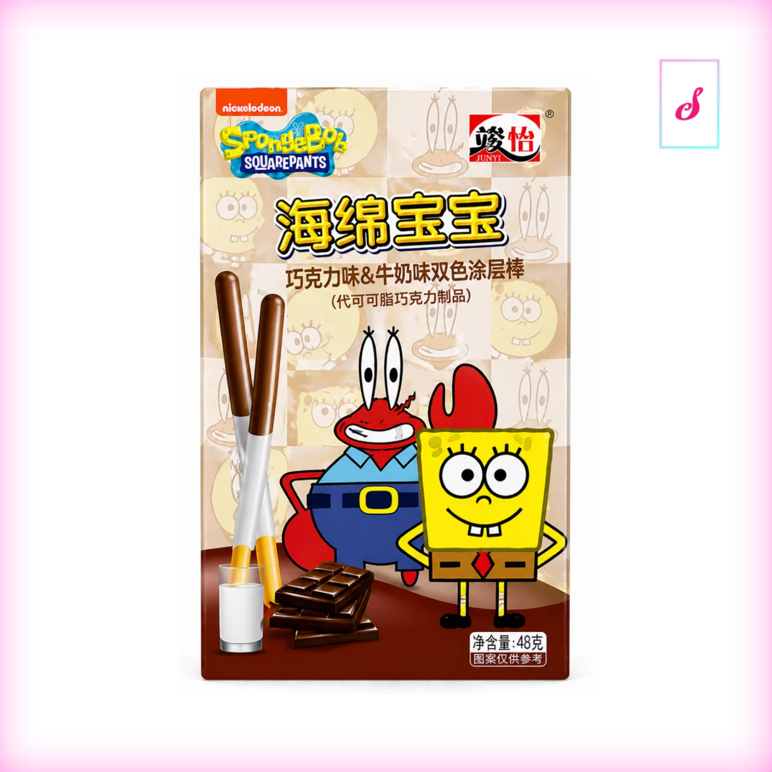 Junyi Spongebob Coated Stick Chocolate and Milk China